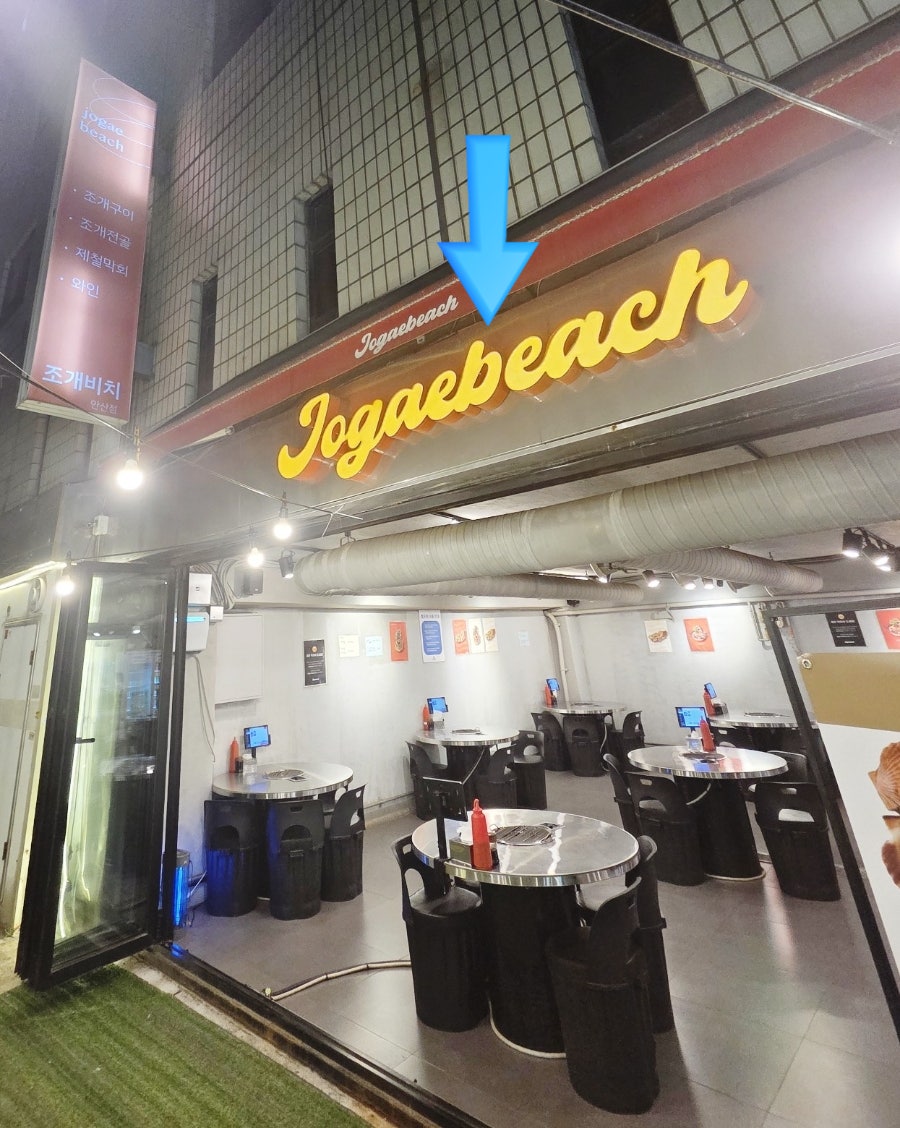 조개비치 안산점 사진 6