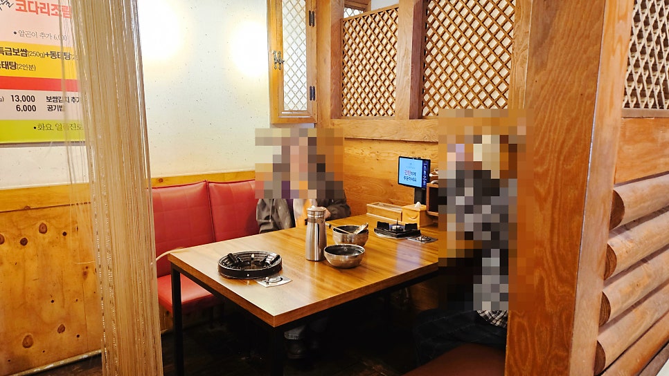 우리동네동태탕 사진 5