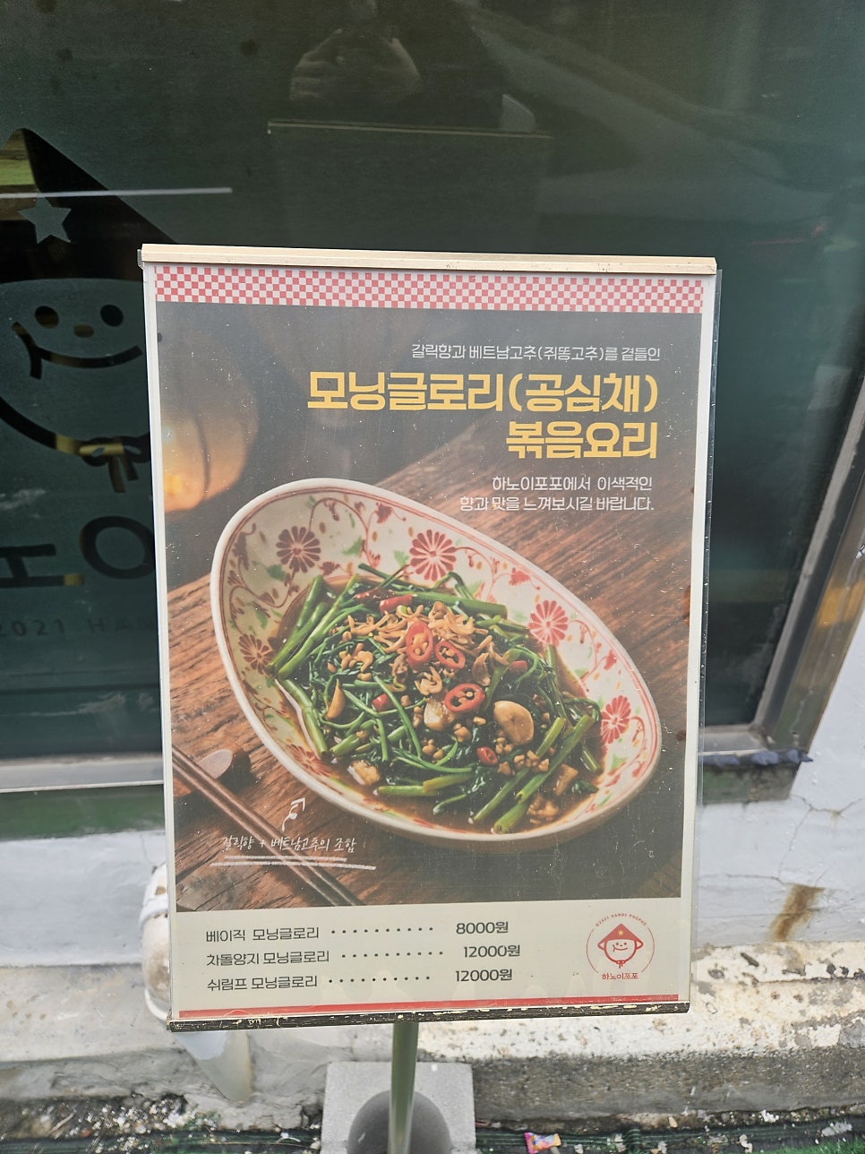 하노이포포 사진 2