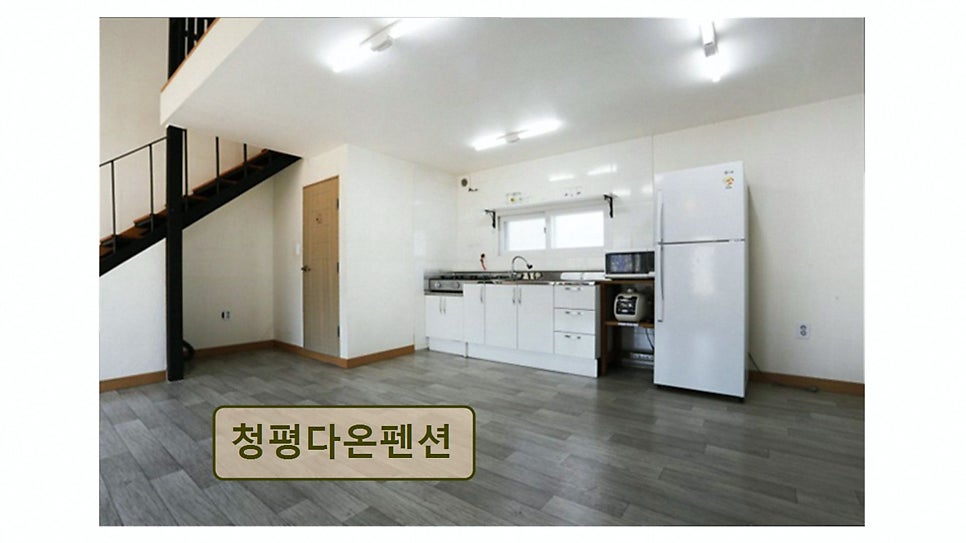 청평다온펜션 사진 5