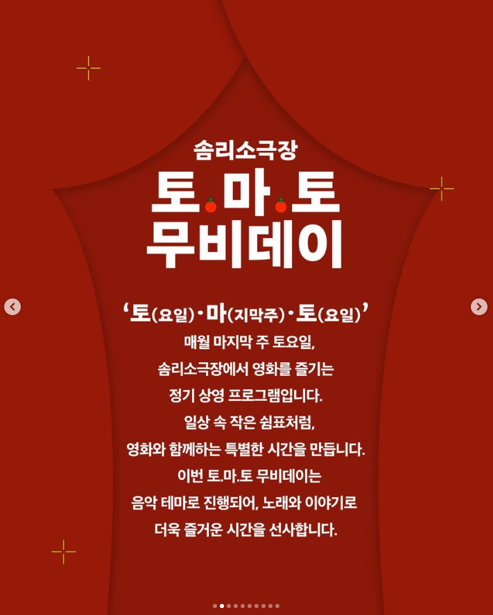 솜리소극장 사진 2