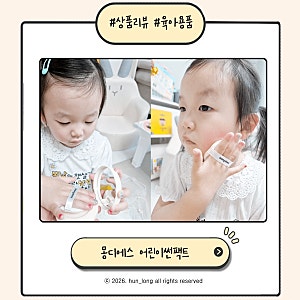 어린이선팩트 꾸미기 좋아하는 아이를 위한 선크림팩트