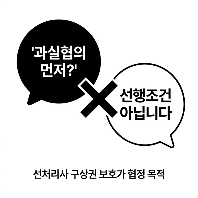 자동차사고 구상금의 판단 기준 관련 이미지 7