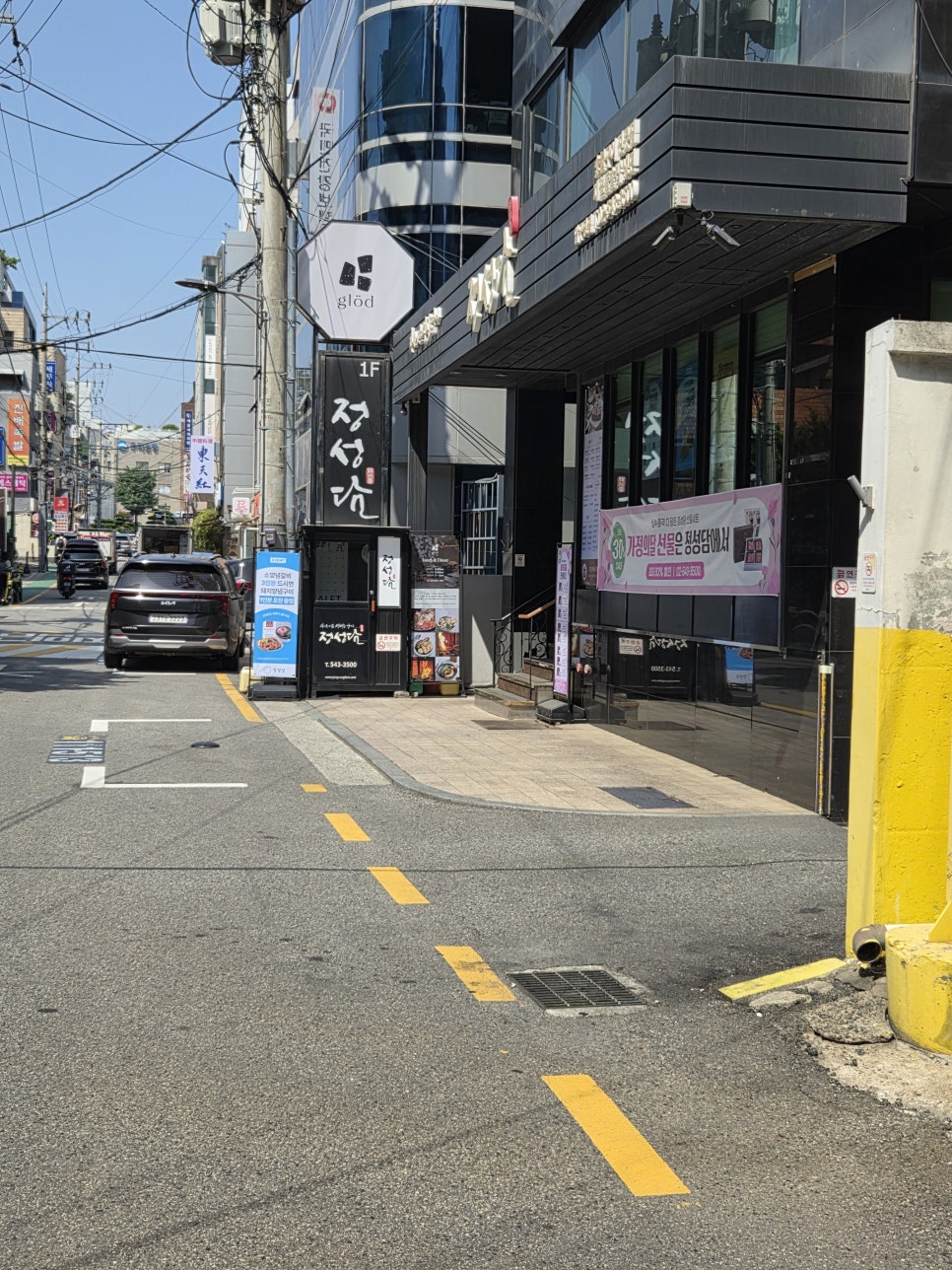 정성담 압구정점 사진 3