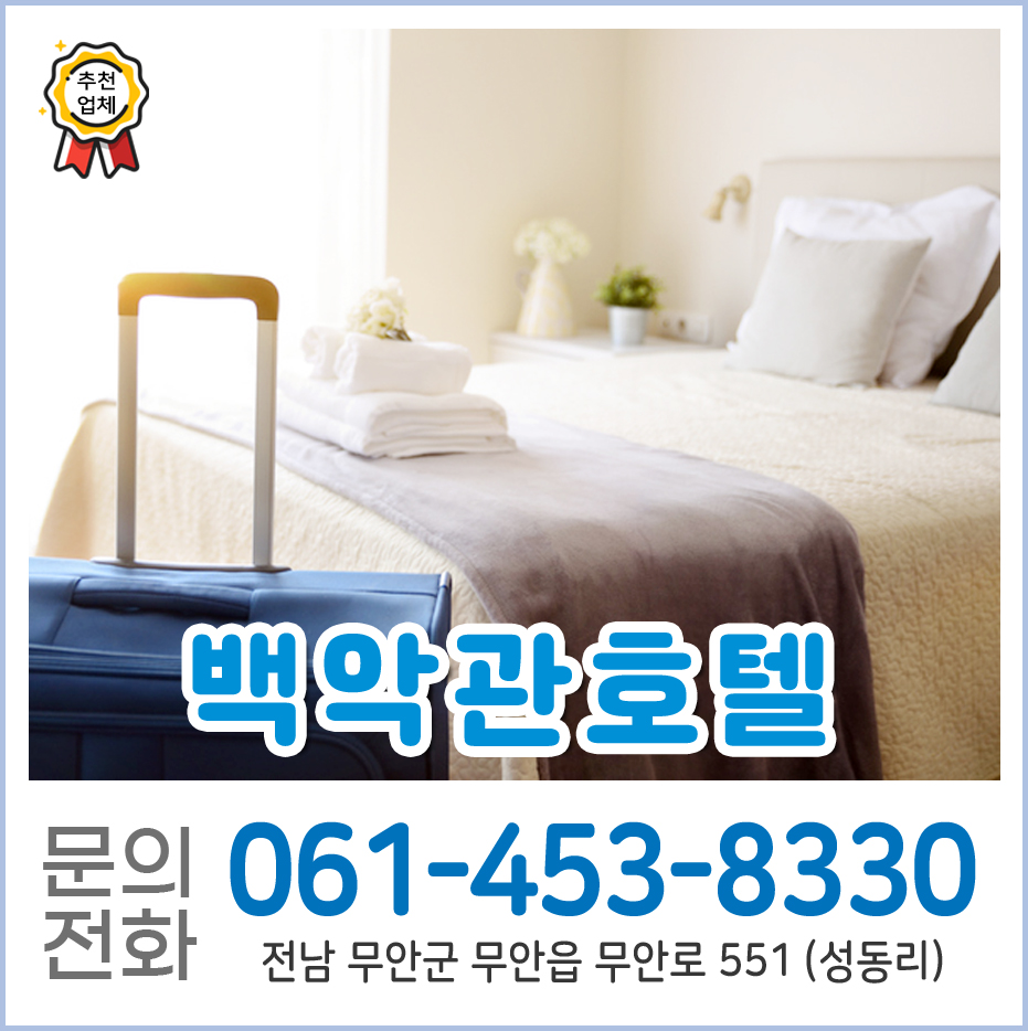 백악관호텔 사진 1