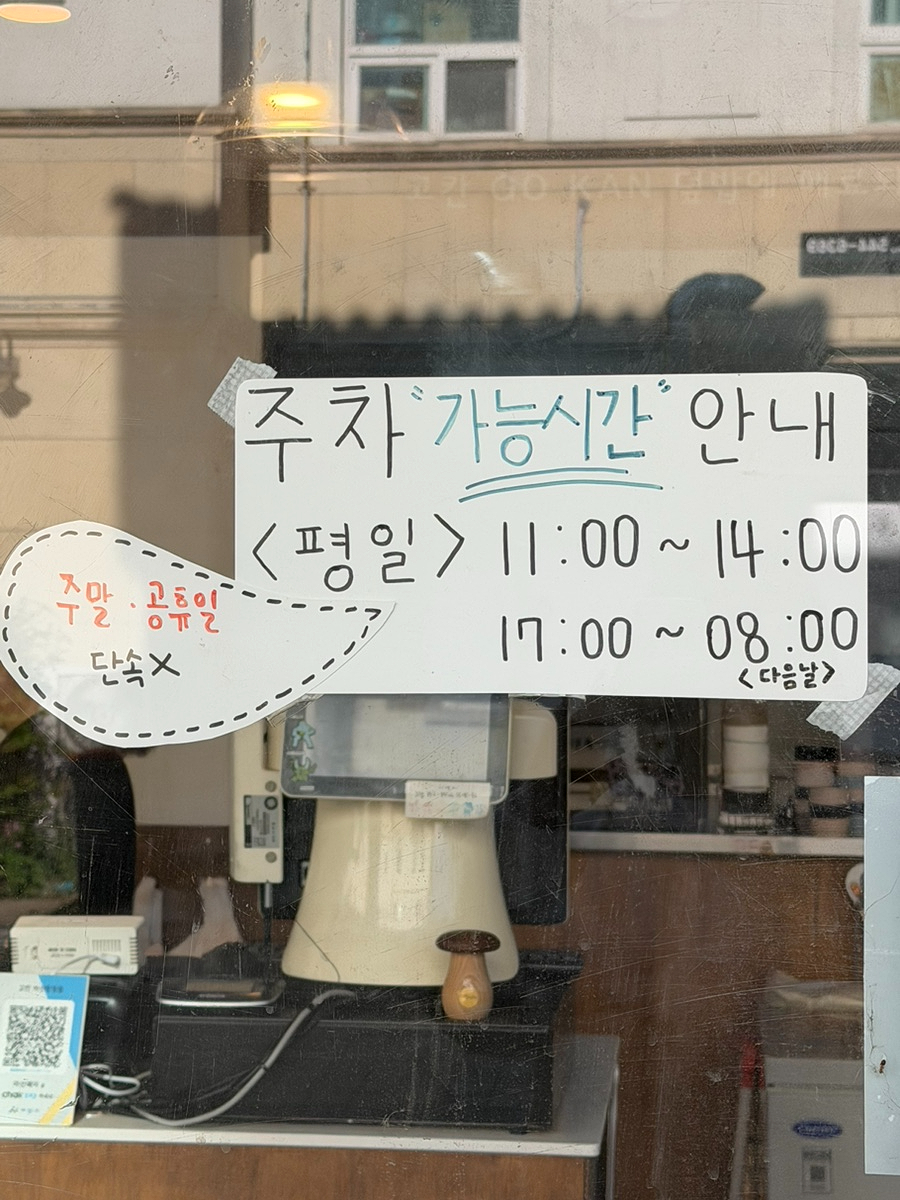 고칸 아산탕정점 사진 5