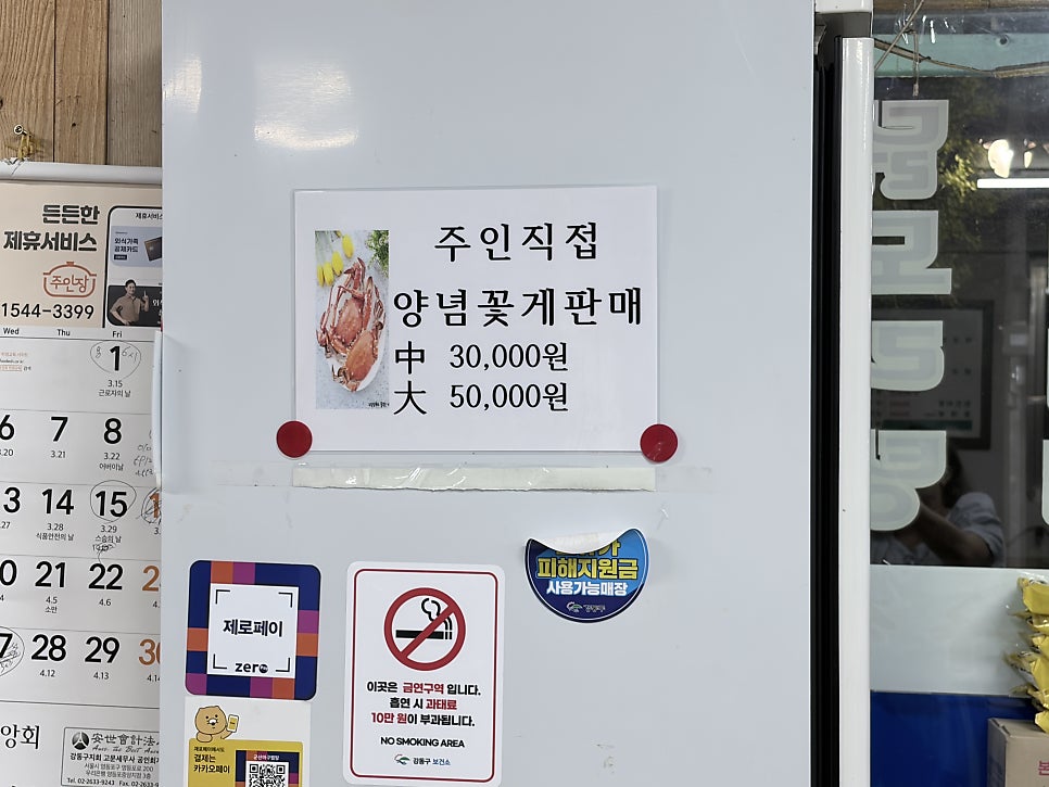 군산아구찜탕 사진 2