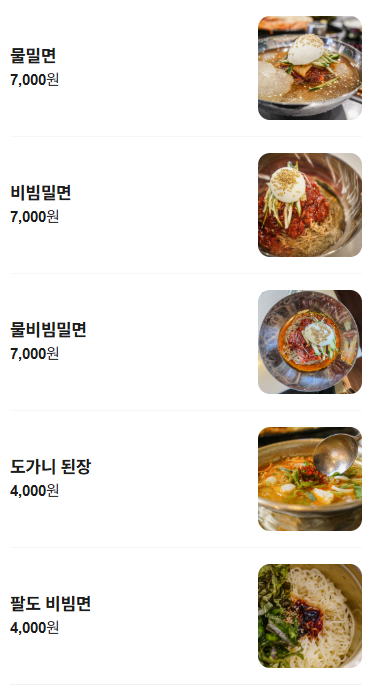 목구멍 연산점 사진 3