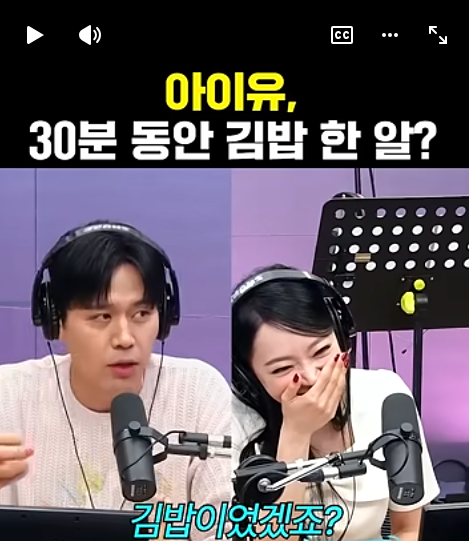  아이유, 44kg 유지 비결은 '김밥 한 알'? "30분 동안 오물오물" 목격담 충격