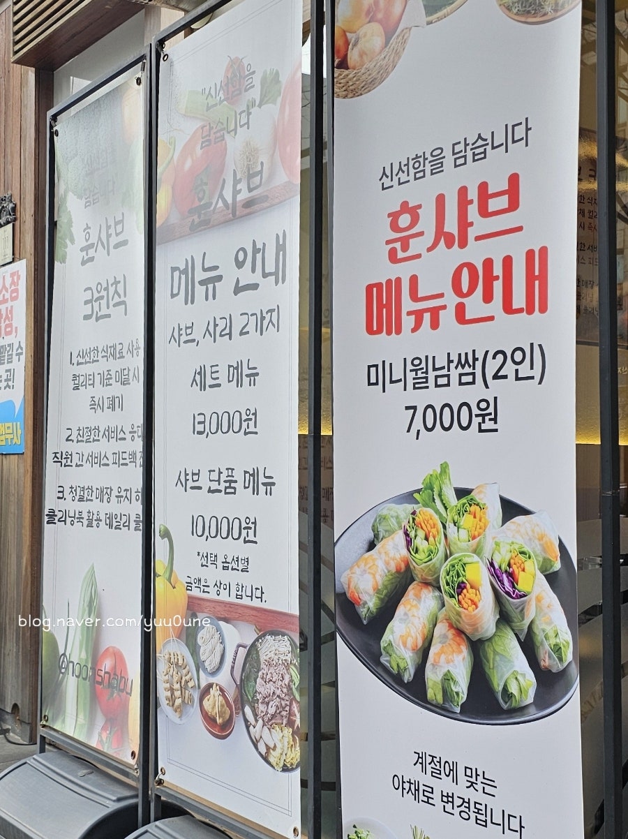 훈샤브 사진 3