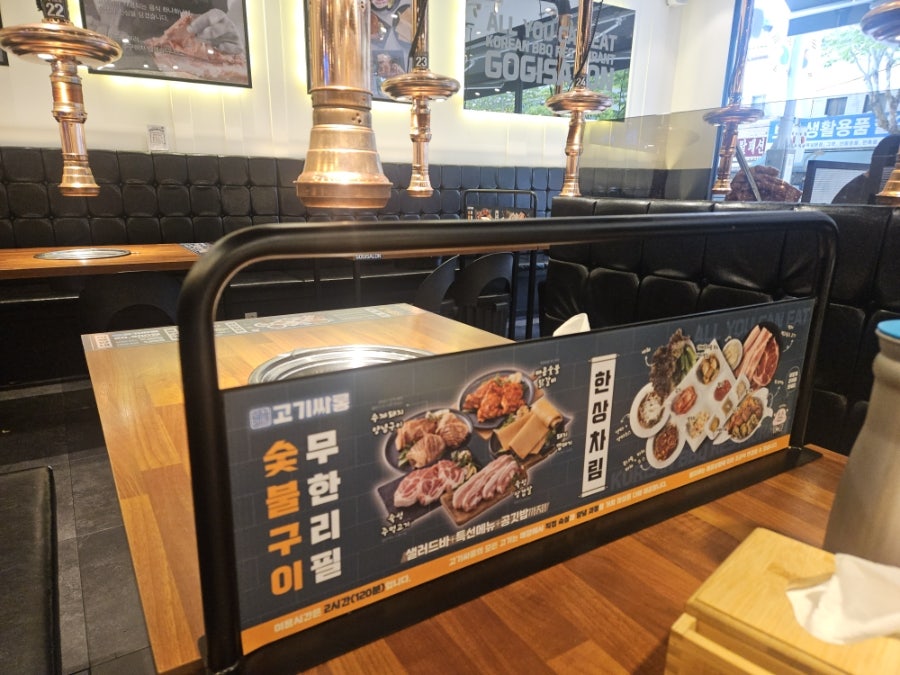 고기싸롱 보문역점 사진 5