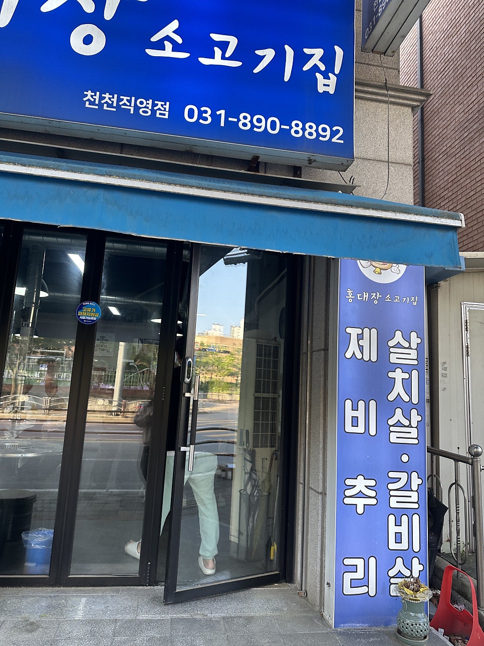 홍대장소고기집 천천직영점 사진 2