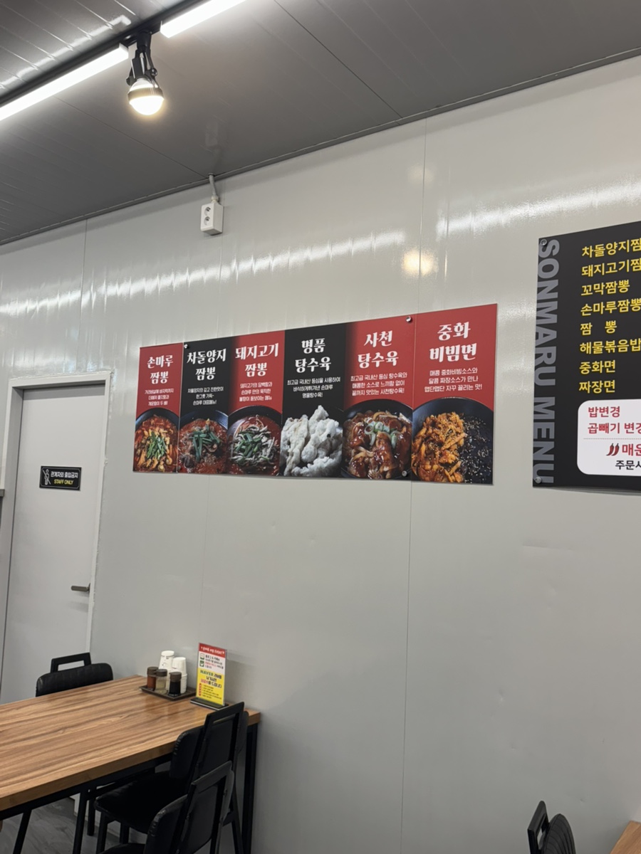 손마루 사진 3