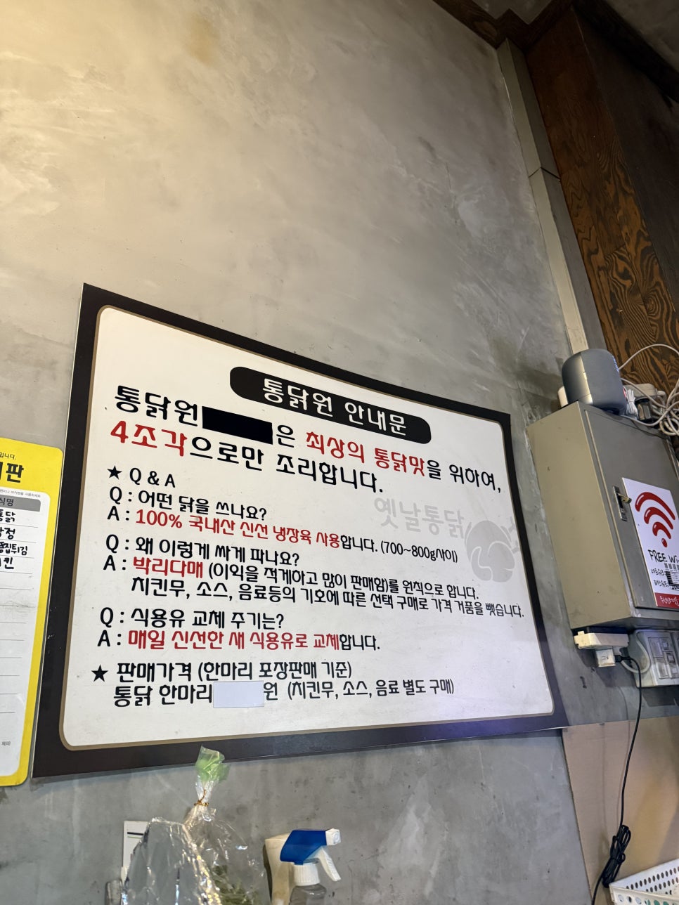 통닭원 사진 5