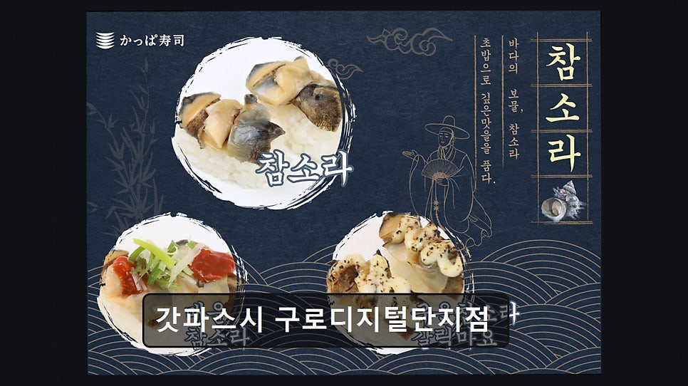 갓파스시 구로점 사진 6