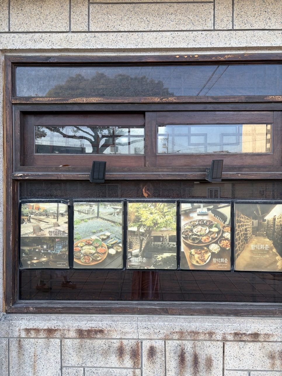 함덕회춘 사진 3
