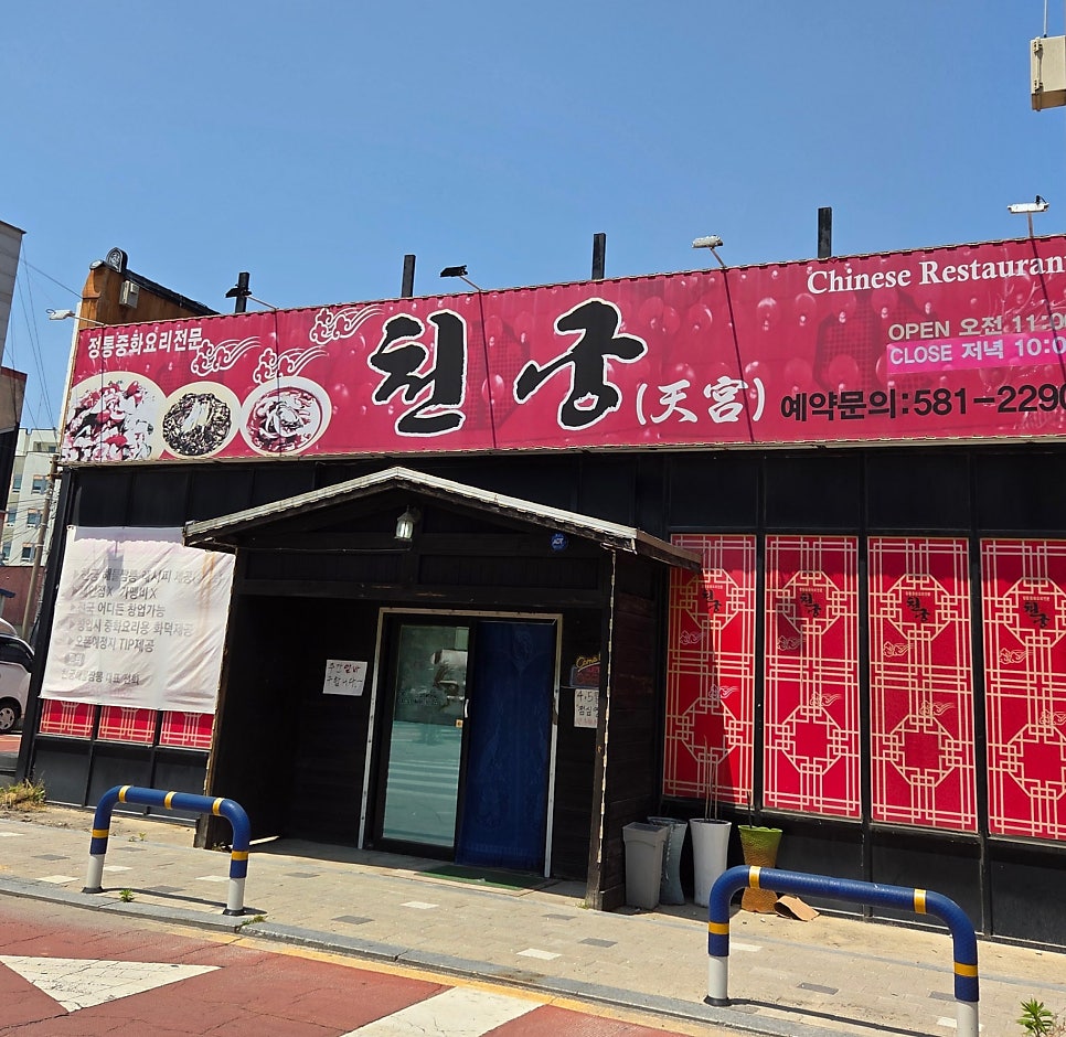 천궁 사진 1