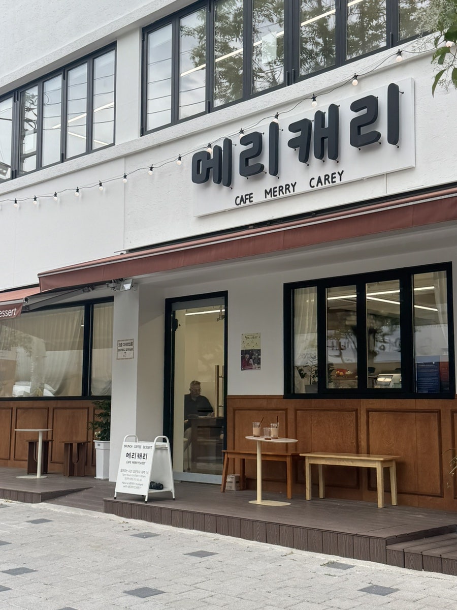 메리캐리 사진 1