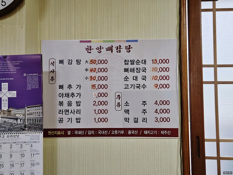 한양뼈감탕 사진 6