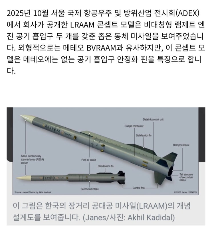  한화, 장거리 공대공 미사일 개발