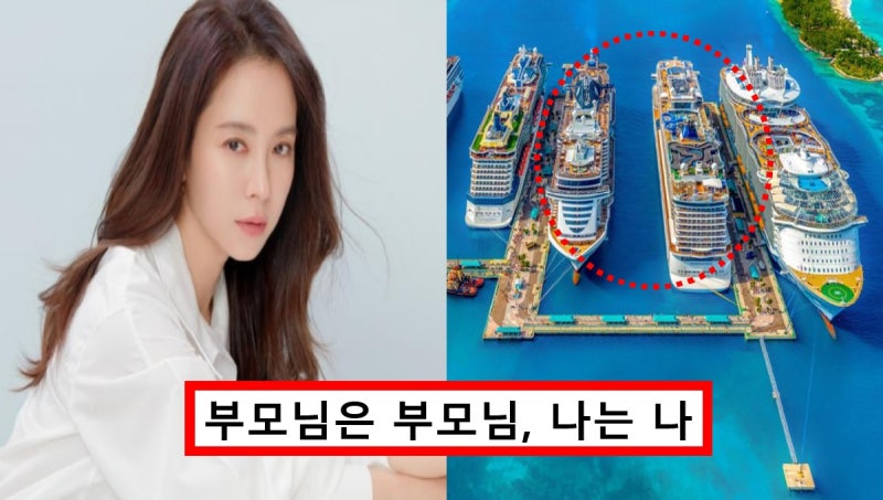 송지효 엄마, 382톤급 여객선 사모님, 미모 눈길