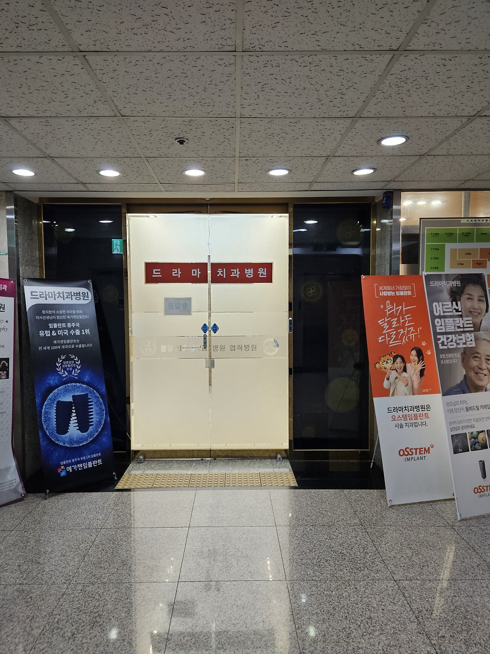 정자동치과 성인 교정 "치열"만 바뀌는 게 아닙니다
