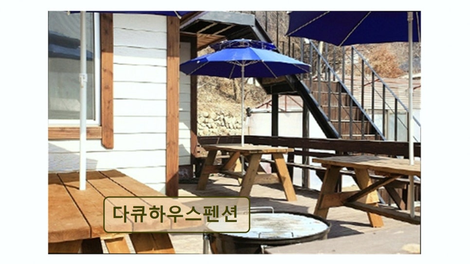 다큐하우스펜션 사진 1