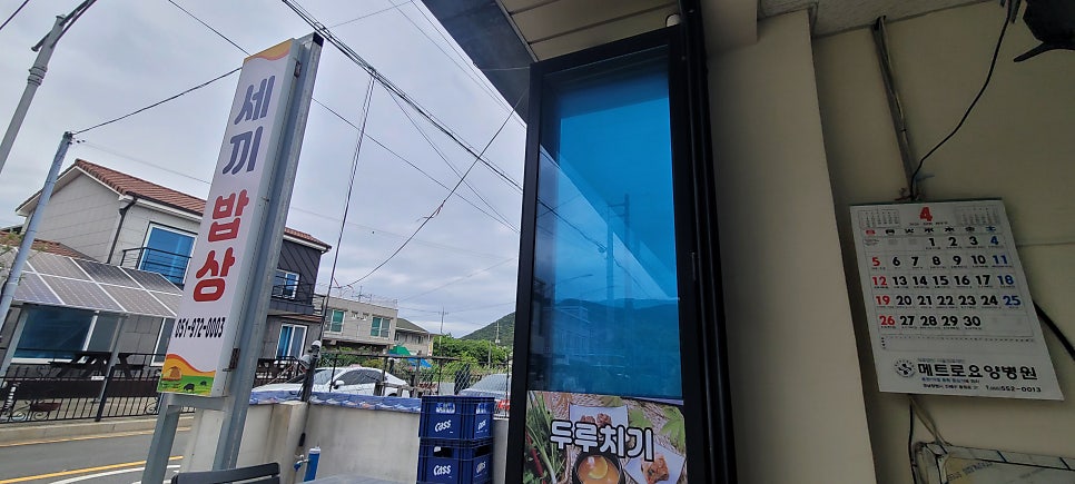 세끼밥상 사진 1