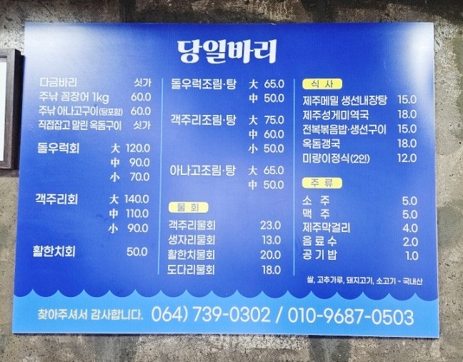당일바리 강정호 사진 6