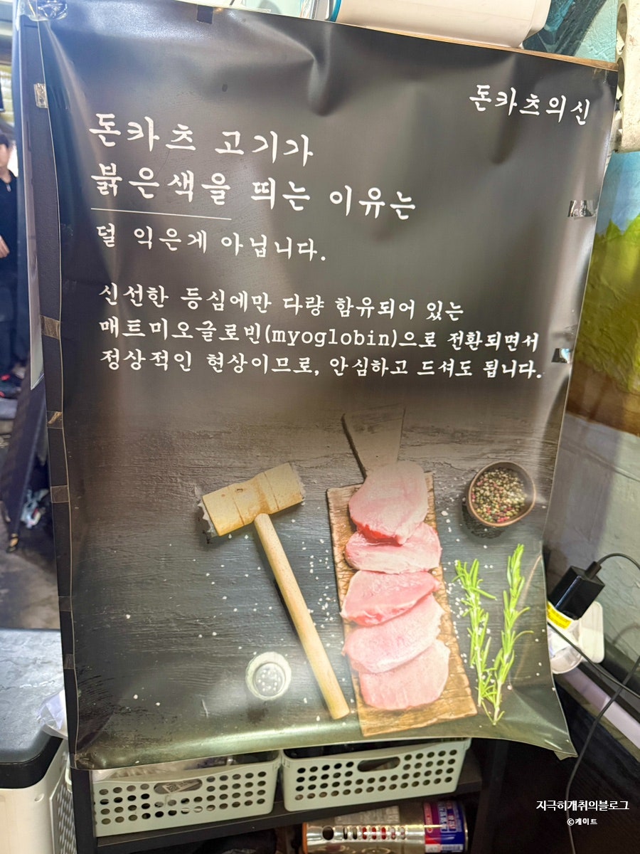 돈카츠의신 사진 5