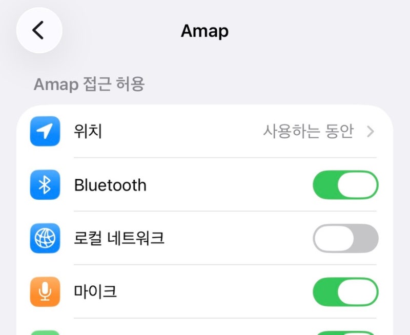 [이거하면 해결가능]고덕지도(A Map) 번호인증하라고 뜰때 해결법 + 중국여행 지도 저장방법 + ....