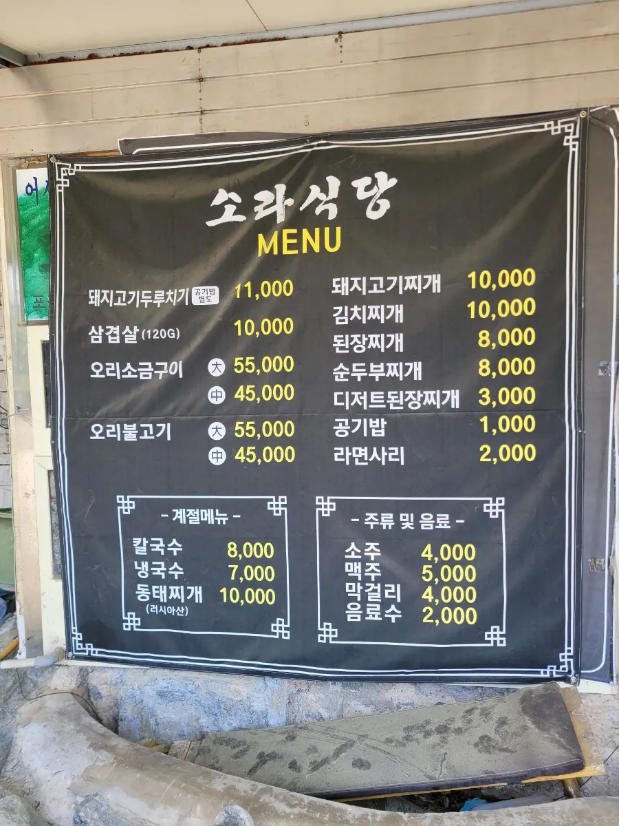 소라식당 사진 3