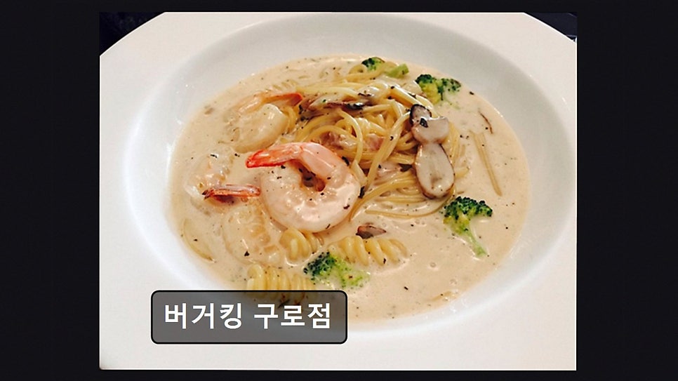 버거킹 구로점 사진 6