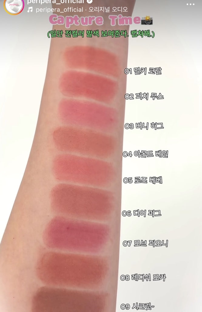 NEW신상 페리페라 무드블러밤스틱 출시! 전색상 후기(밀키코랄, 피치무스, 버니허그, 아몬드....