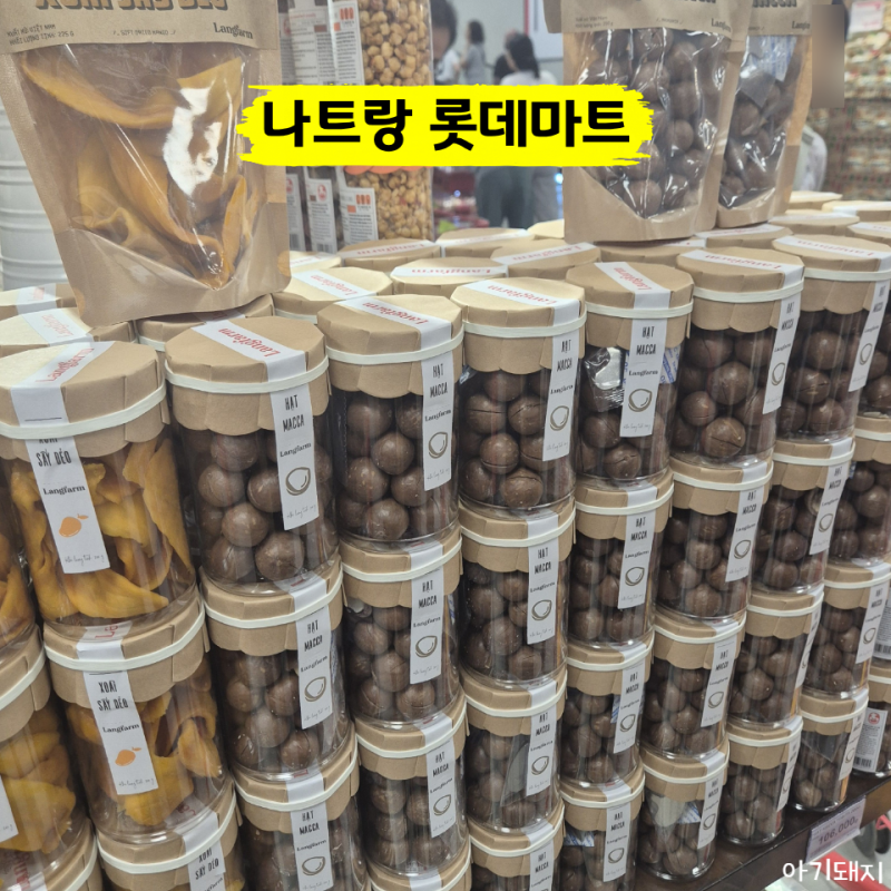 나트랑 롯데마트 골드코스트점 추천템 및 짐보관 정보