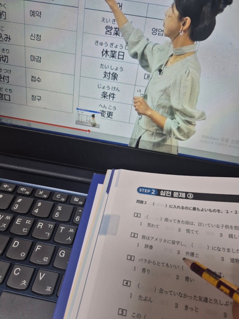 일본어 노베이스 JLPT N3 합격 전략 정리 (문제집 + 인강 추천)