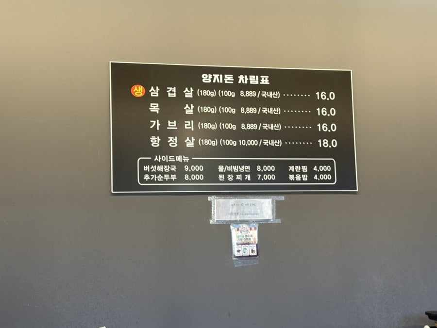 양지돈 사진 5