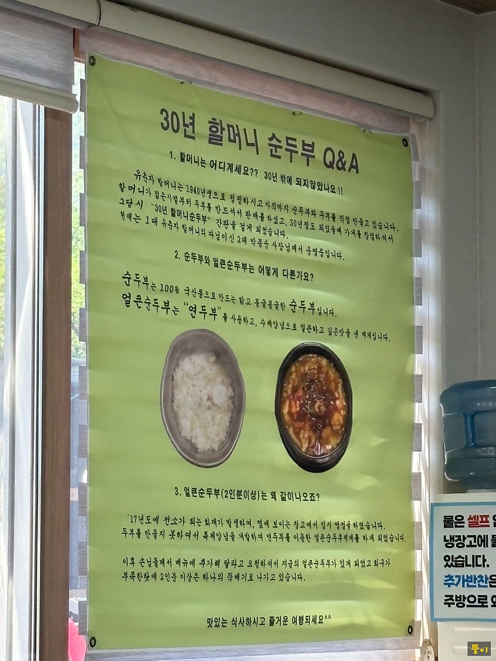 30년할머니순두부 사진 2