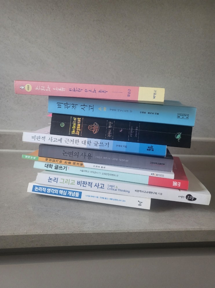  9등급도 이해하는 논술의 기초
