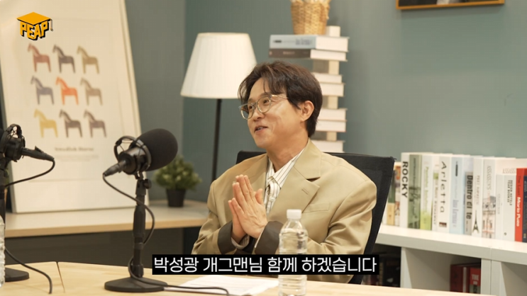  좋아하는 것을 찾는 교육, 개그맨 박성광 인터뷰