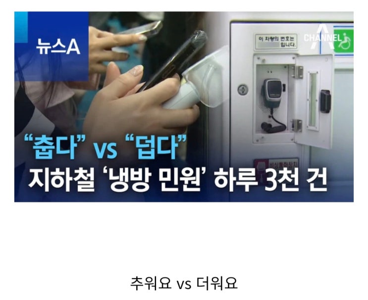  올해도 예정인 대한민국 전국민 민원 싸움