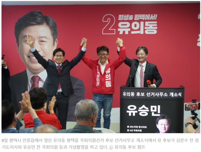 평택을, 민주당 '단일화 미적'에 판세 흔들… 유의동·황교안 단일화 변수,6·3 지방선거를 앞....
