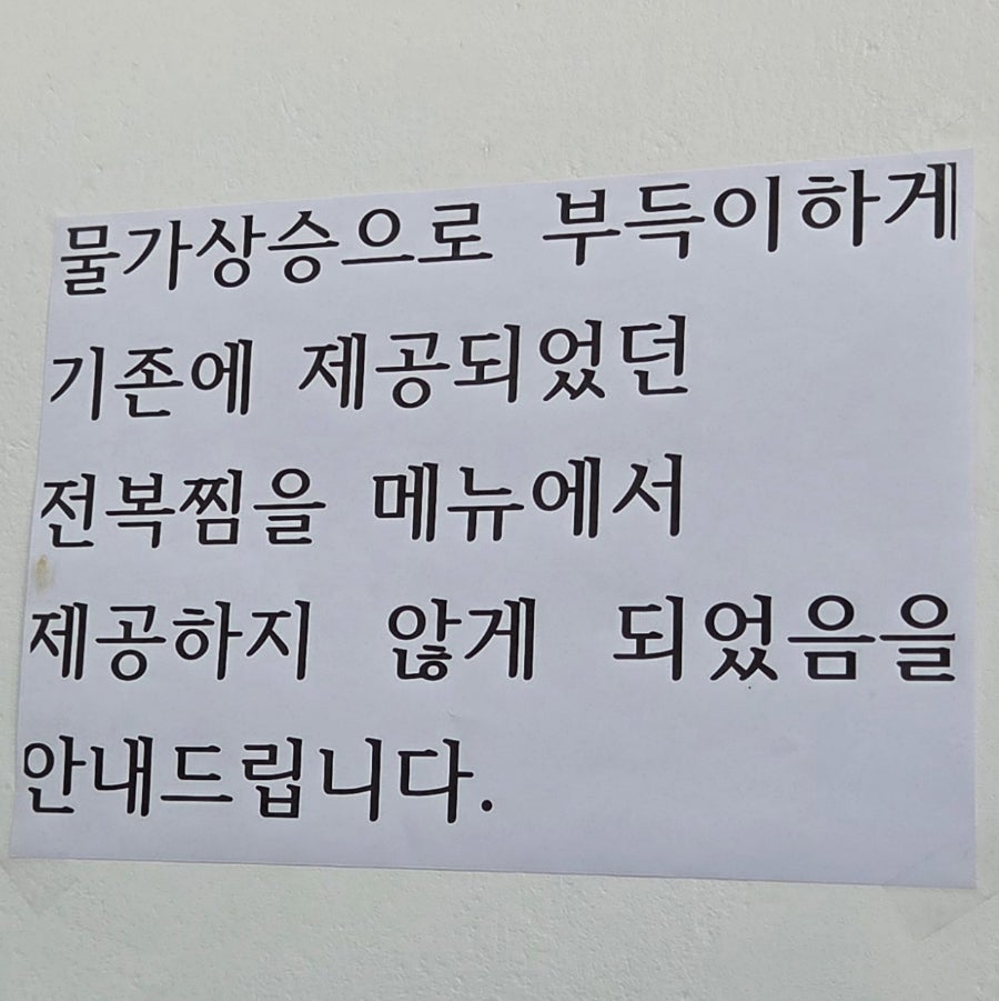 금하정식 사진 6