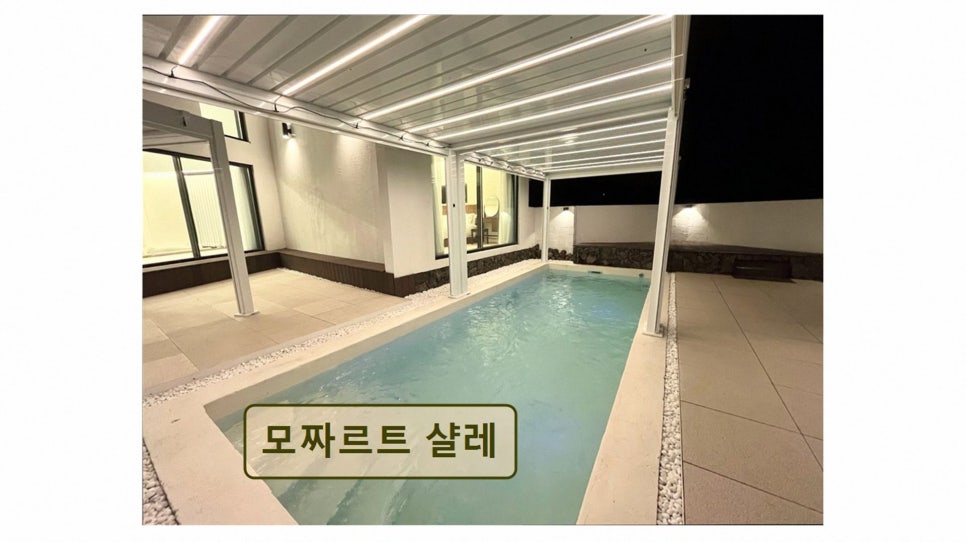 모짜르트펜션 사진 2