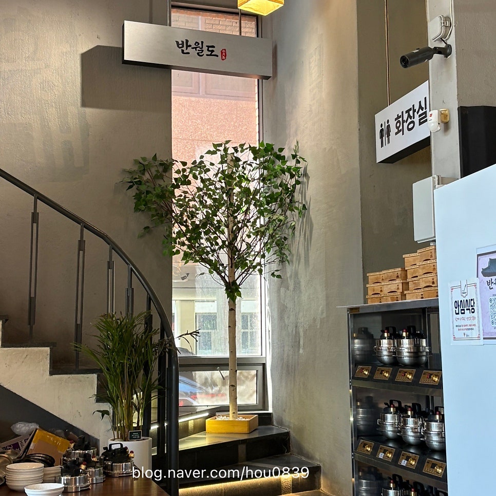 반월도본가 사진 6