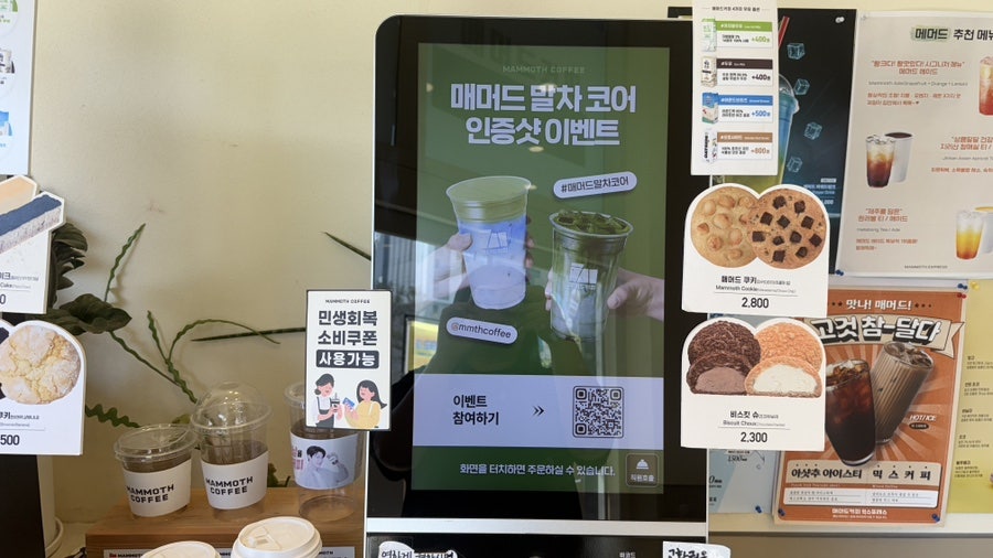 매머드익스프레스 시흥시청점 사진 6