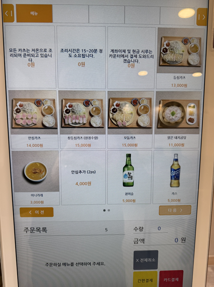 고운카츠 사진 3