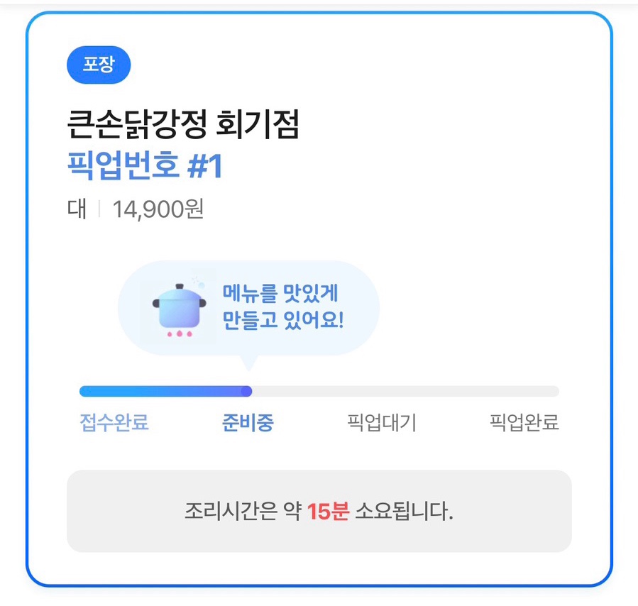 큰손닭강정 회기점 사진 4
