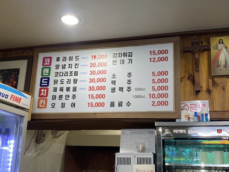 코랜드치킨 원천점 사진 5