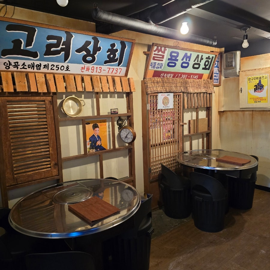 대반전 신풍역점 사진 2